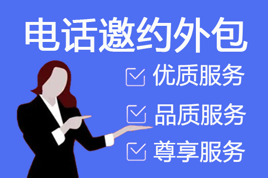 西安电商客服外包