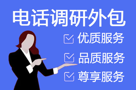西安网络客服外包