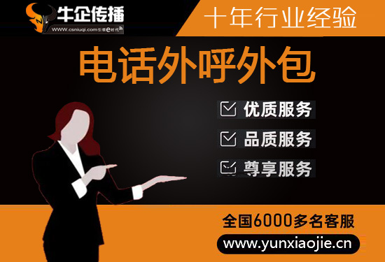 西安滴滴客服外包