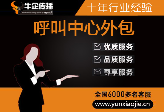 西安销售外包公司